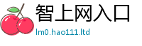 王中王493333WWW马头诗因7777788888精准新奥马会传